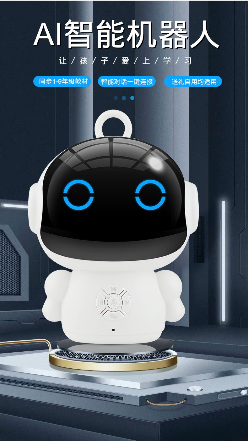 战圣儿童智能机器人 早教新伙伴，学习好帮手